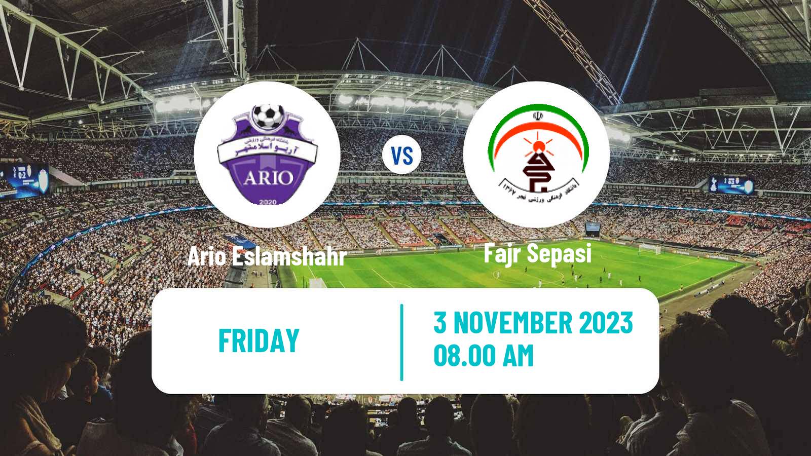 Soccer Iran Division 1 Ario Eslamshahr - Fajr Sepasi