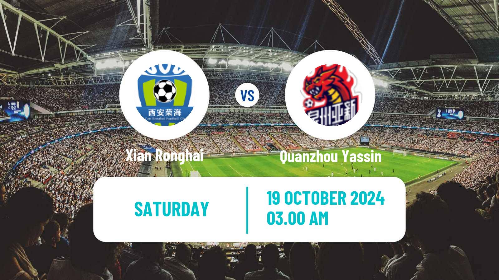 Soccer Chinese Yi League Shanxi Chongde Ronghai - Quanzhou Yassin