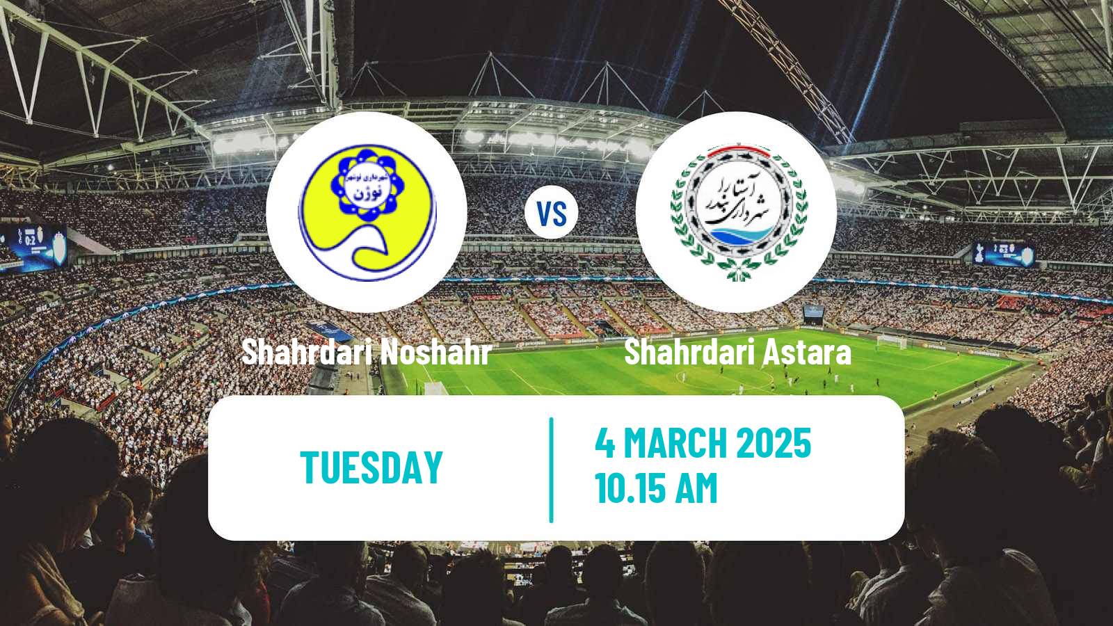 Soccer Iran Division 1 Shahrdari Noshahr - Shahrdari Astara