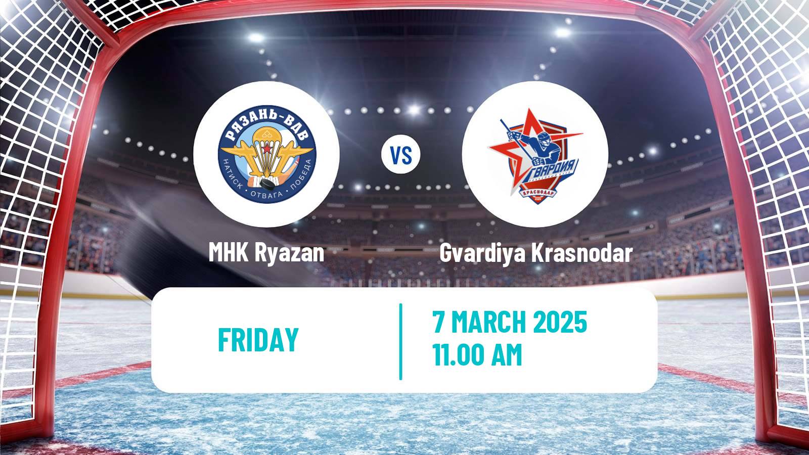 Hockey NMHL MHK Ryazan - Gvardiya Krasnodar