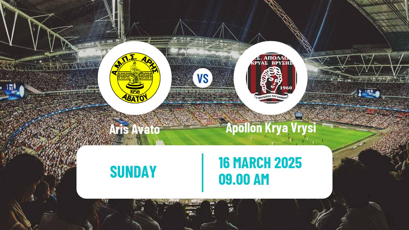 Soccer Greek Gamma Ethniki - Group 1 Aris Avato - Apollon Krya Vrysi