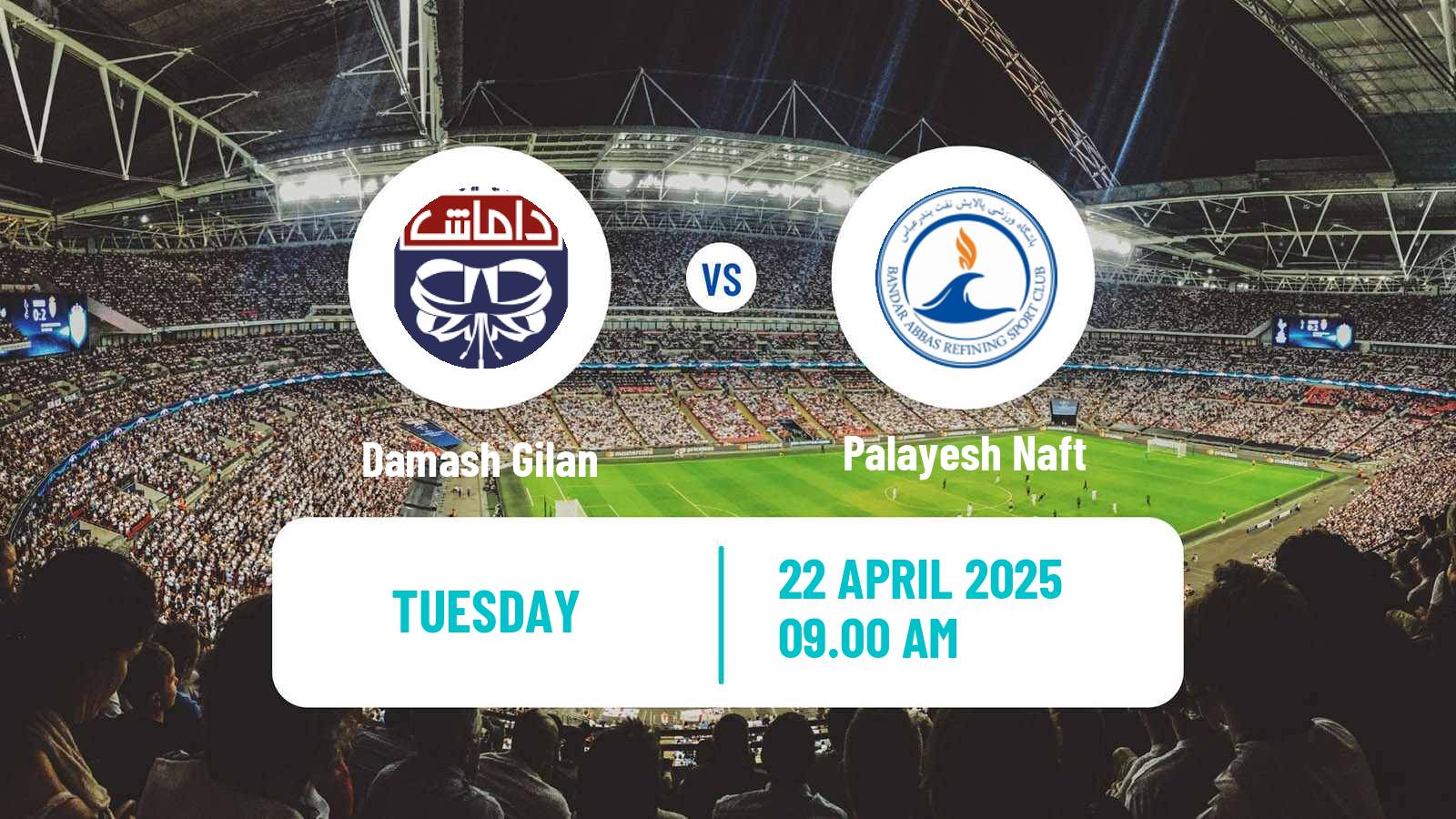 Soccer Iran Division 1 Damash Gilan - Palayesh Naft