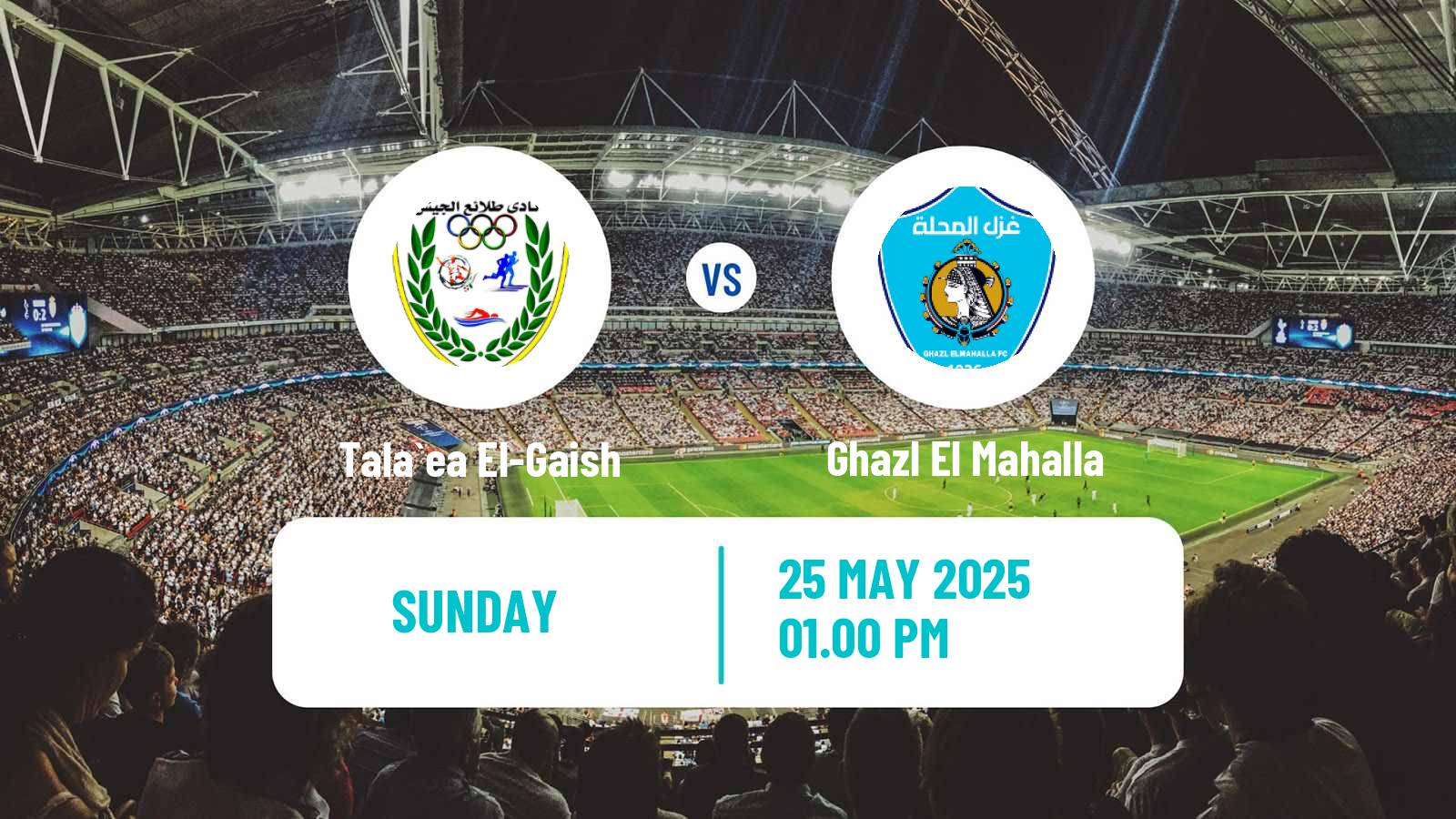 Soccer Egyptian Premier League Tala`ea El-Gaish - Ghazl El Mahalla
