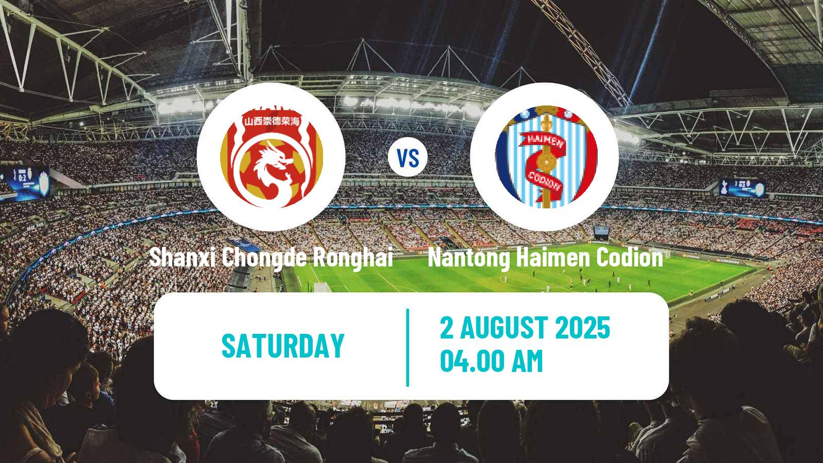 Football Chinese Yi League Shanxi Chongde Ronghai - Nantong Haimen Codion