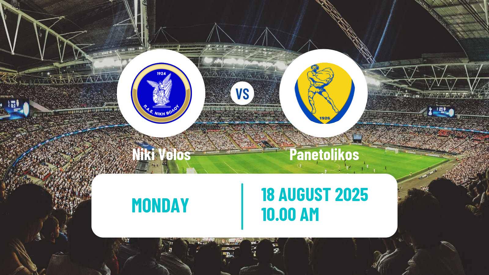 Football Greek Cup Niki Volos - Panetolikos