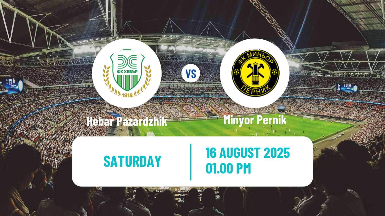 Football Bulgarian Vtora Liga Hebar Pazardzhik - Minyor Pernik
