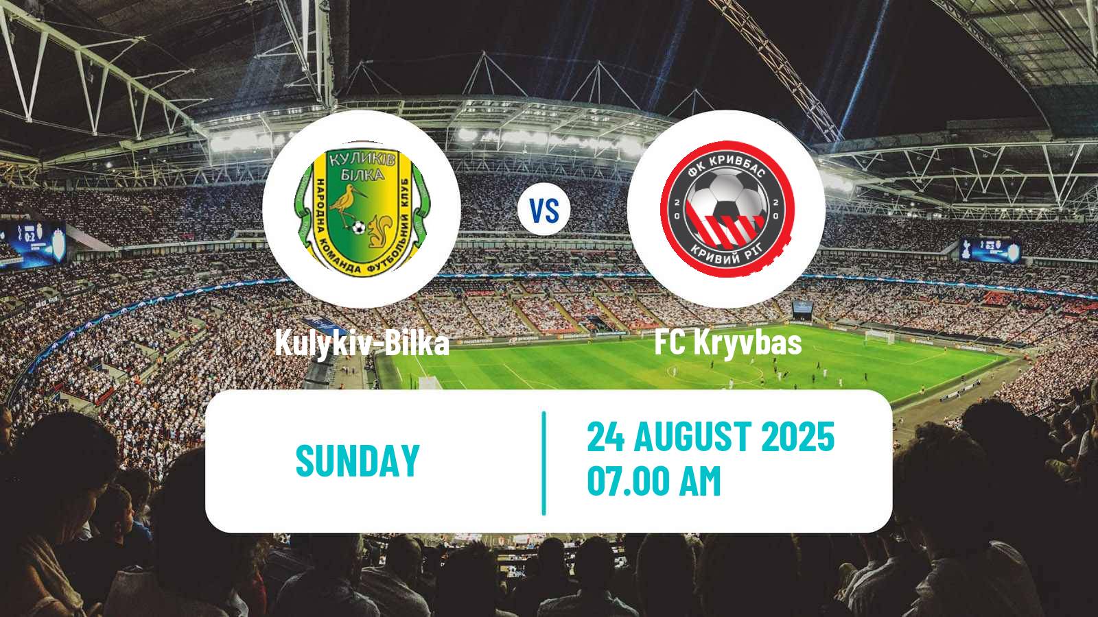 Football Ukrainian Cup Kulykiv-Bilka - Kryvbas
