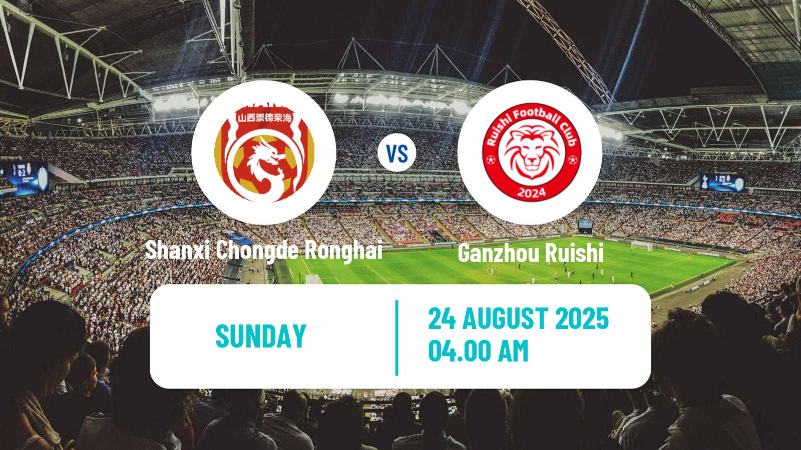 Football Chinese Yi League Shanxi Chongde Ronghai - Ganzhou Ruishi