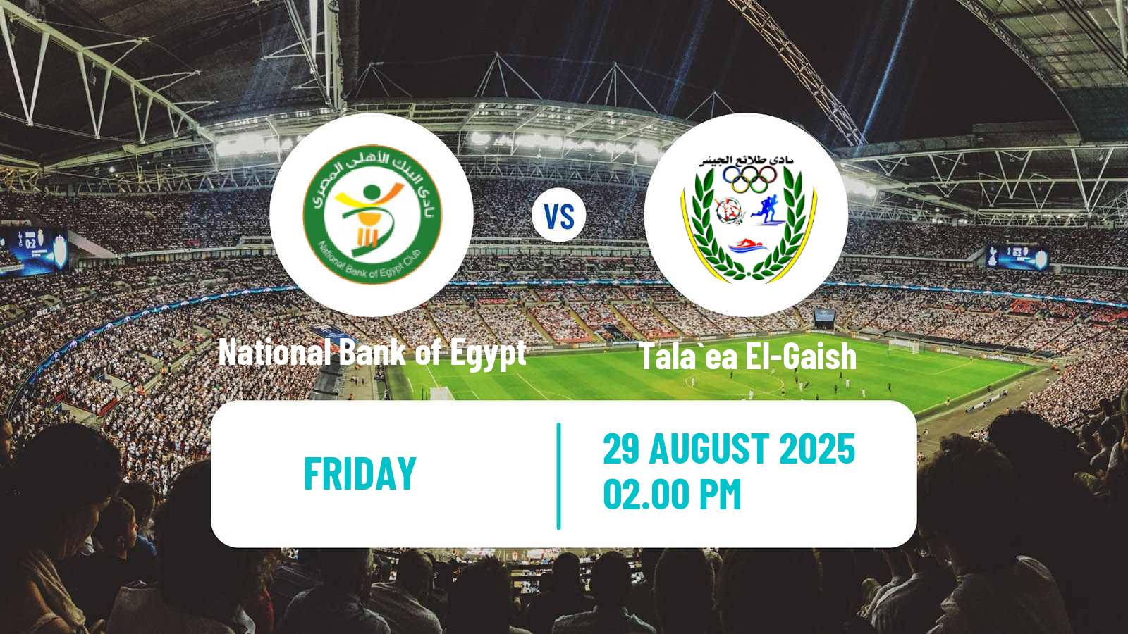 Football Egyptian Premier League National Bank of Egypt - Tala`ea El-Gaish