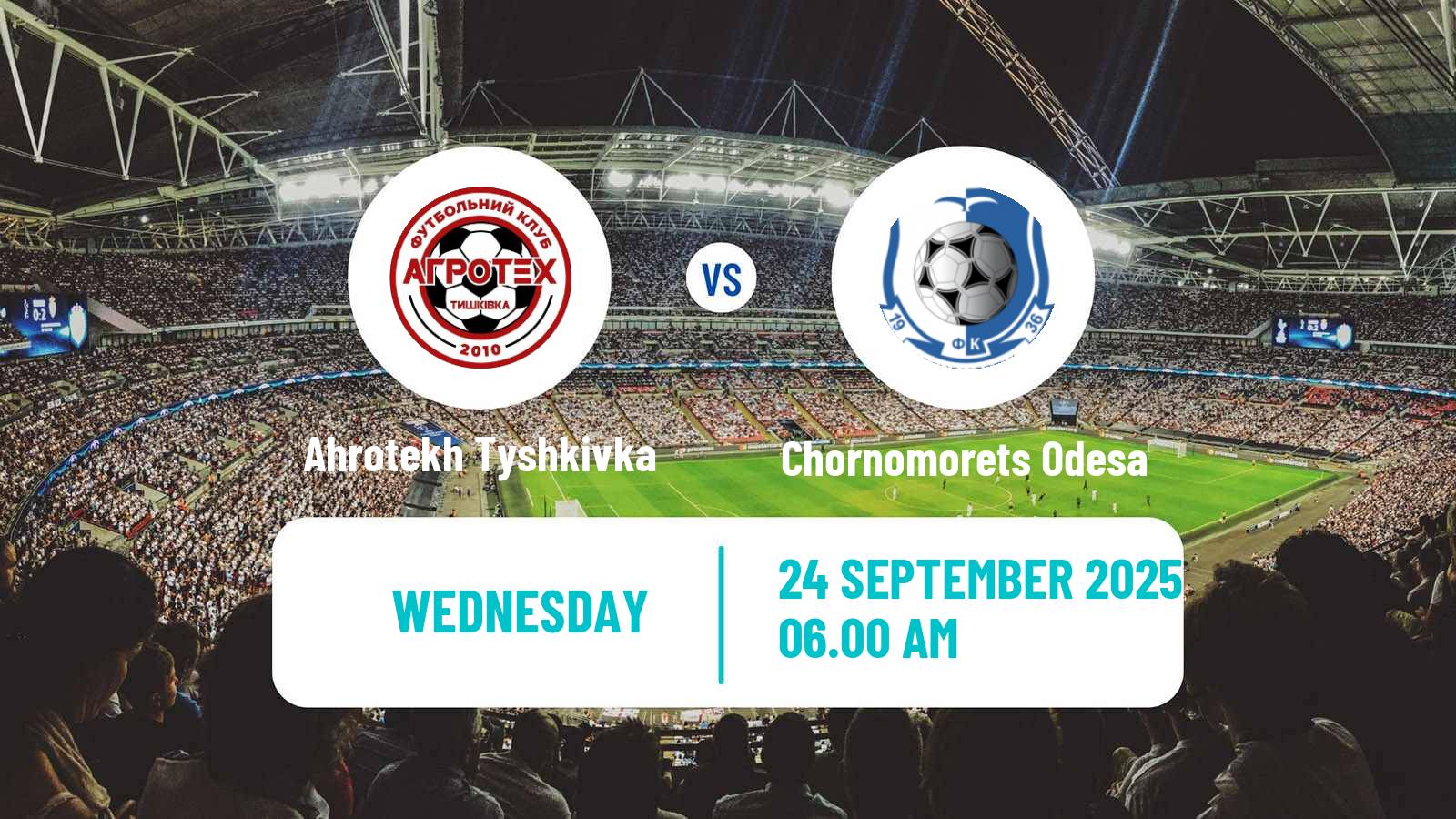Football Ukrainian Cup Ahrotekh Tyshkivka - Chornomorets Odesa