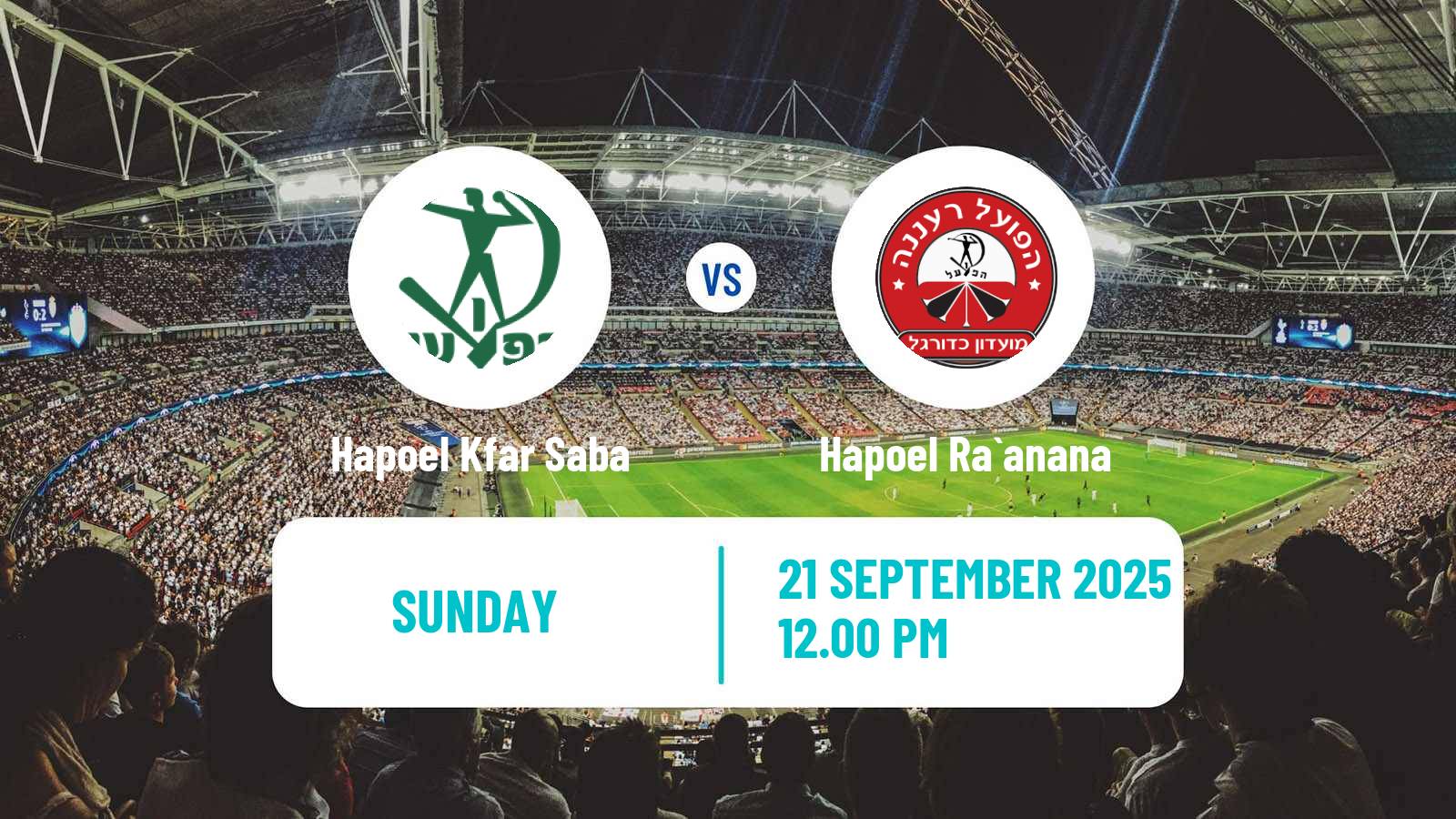 Football Israeli Liga Leumit Hapoel Kfar Saba - Hapoel Ra`anana