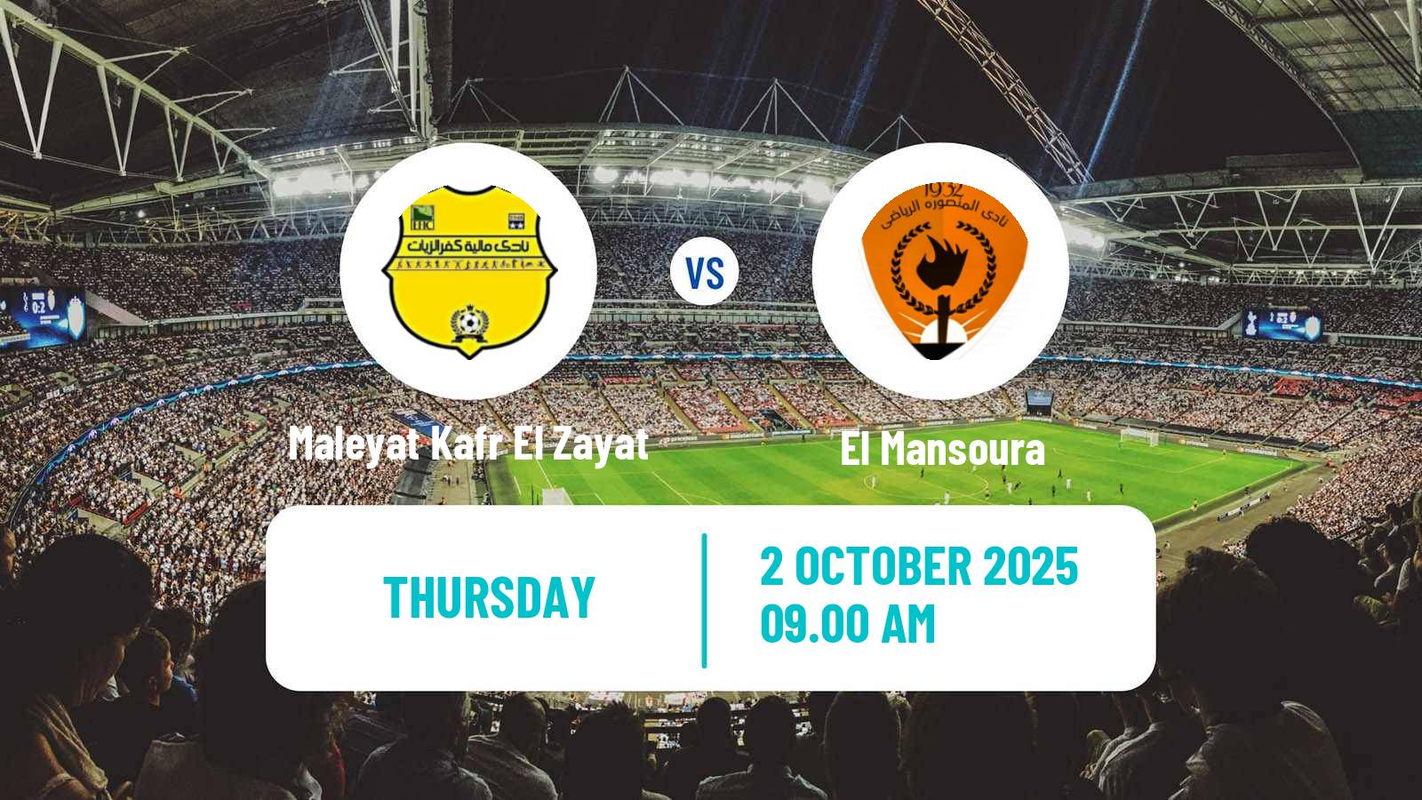 American football Egyptian Division 2 A Maleyat Kafr El Zayat - El Mansoura
