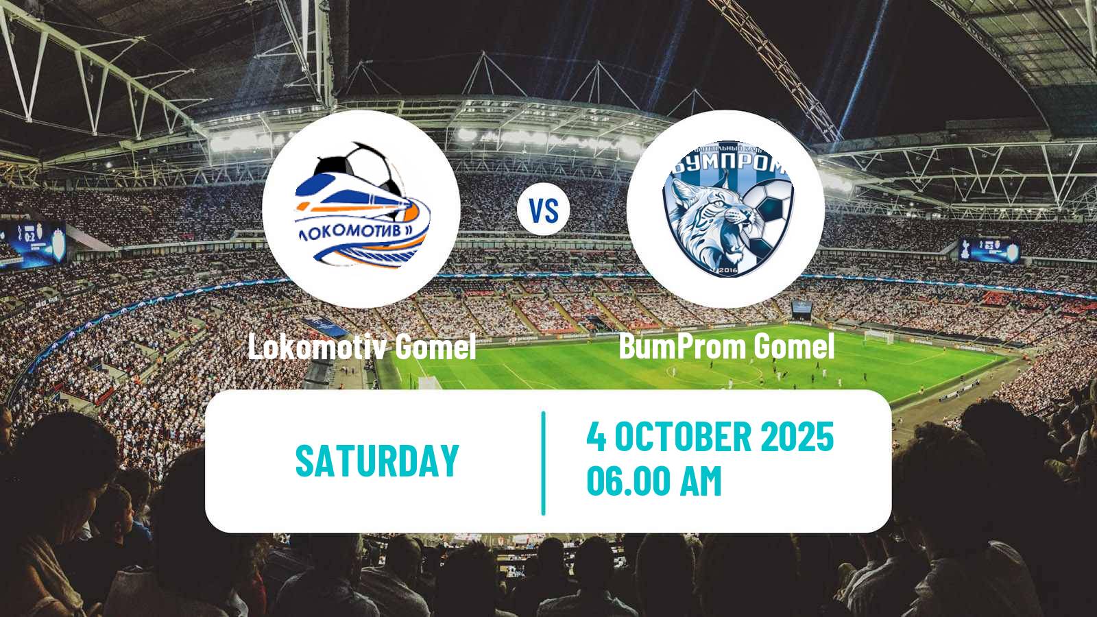 Football Belarusian Pershaya Liga Lokomotiv Gomel - BumProm Gomel
