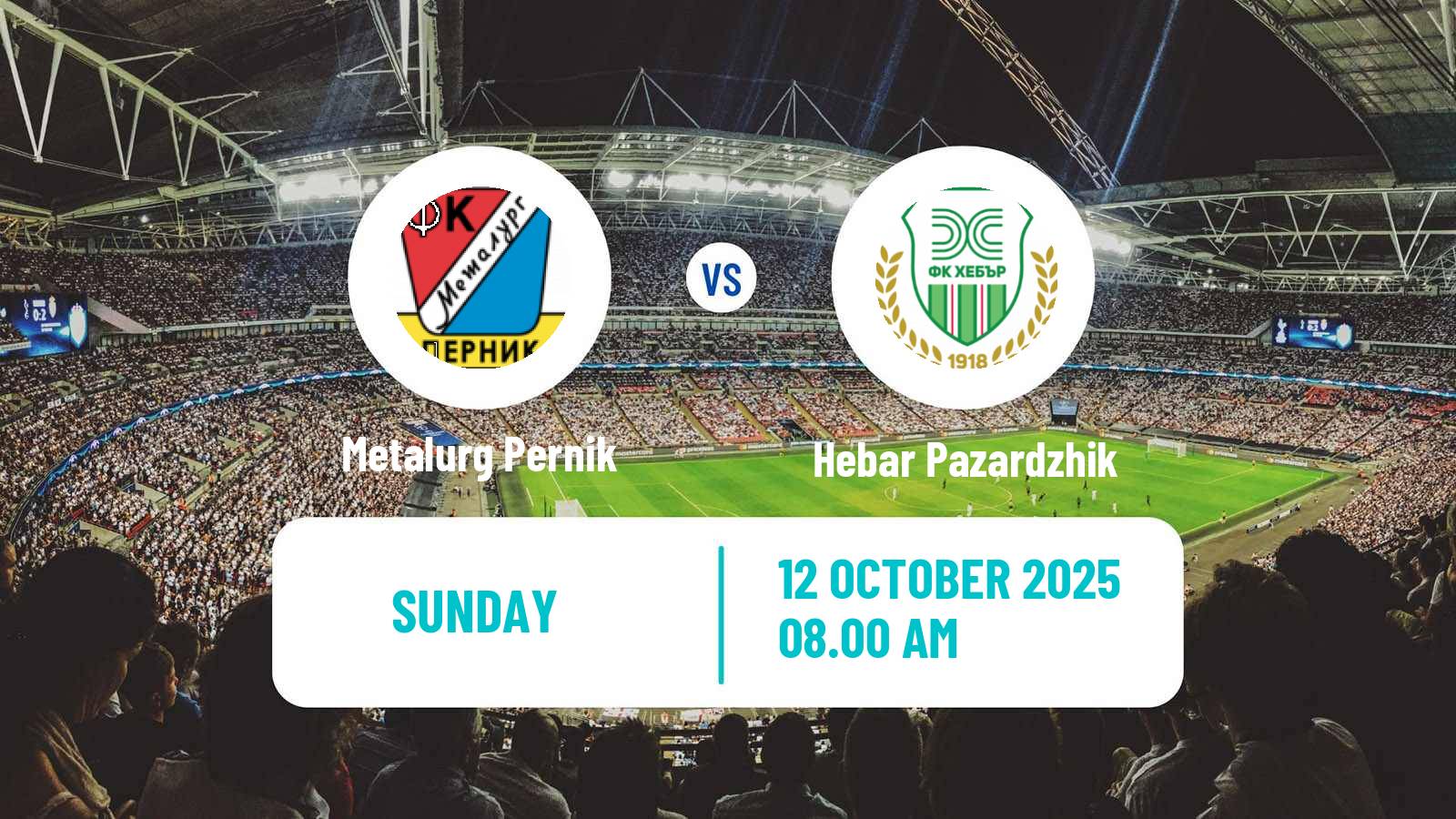 Football Bulgarian Cup Metalurg Pernik - Hebar Pazardzhik