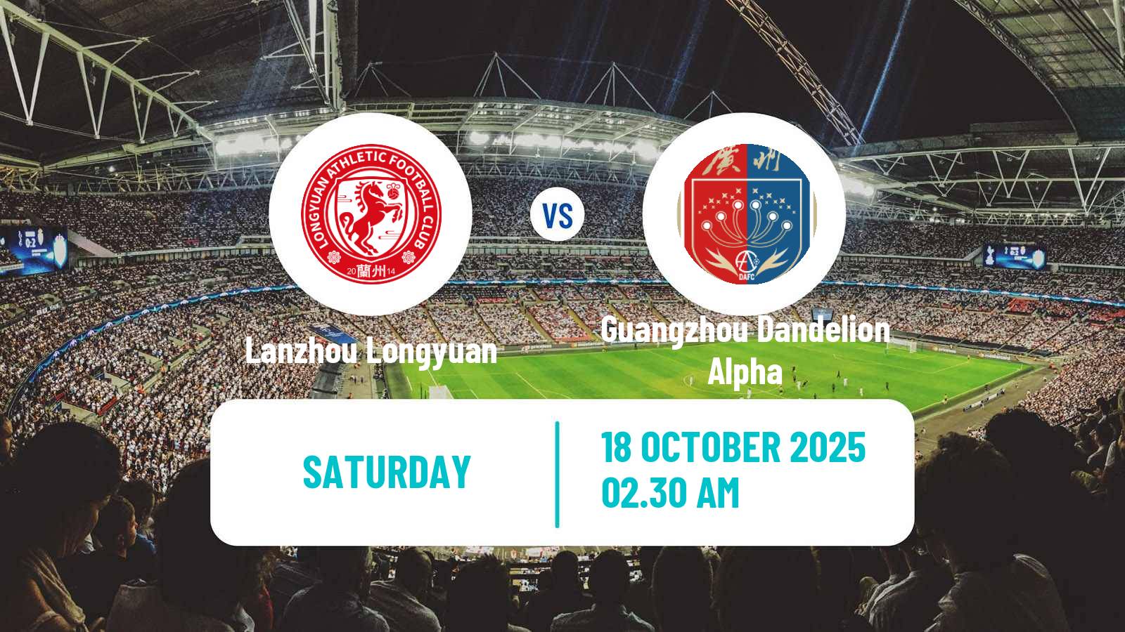 Football Chinese Yi League Lanzhou Longyuan - Guangzhou Dandelion Alpha
