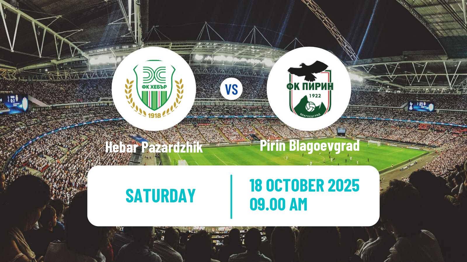 Football Bulgarian Vtora Liga Hebar Pazardzhik - Pirin Blagoevgrad