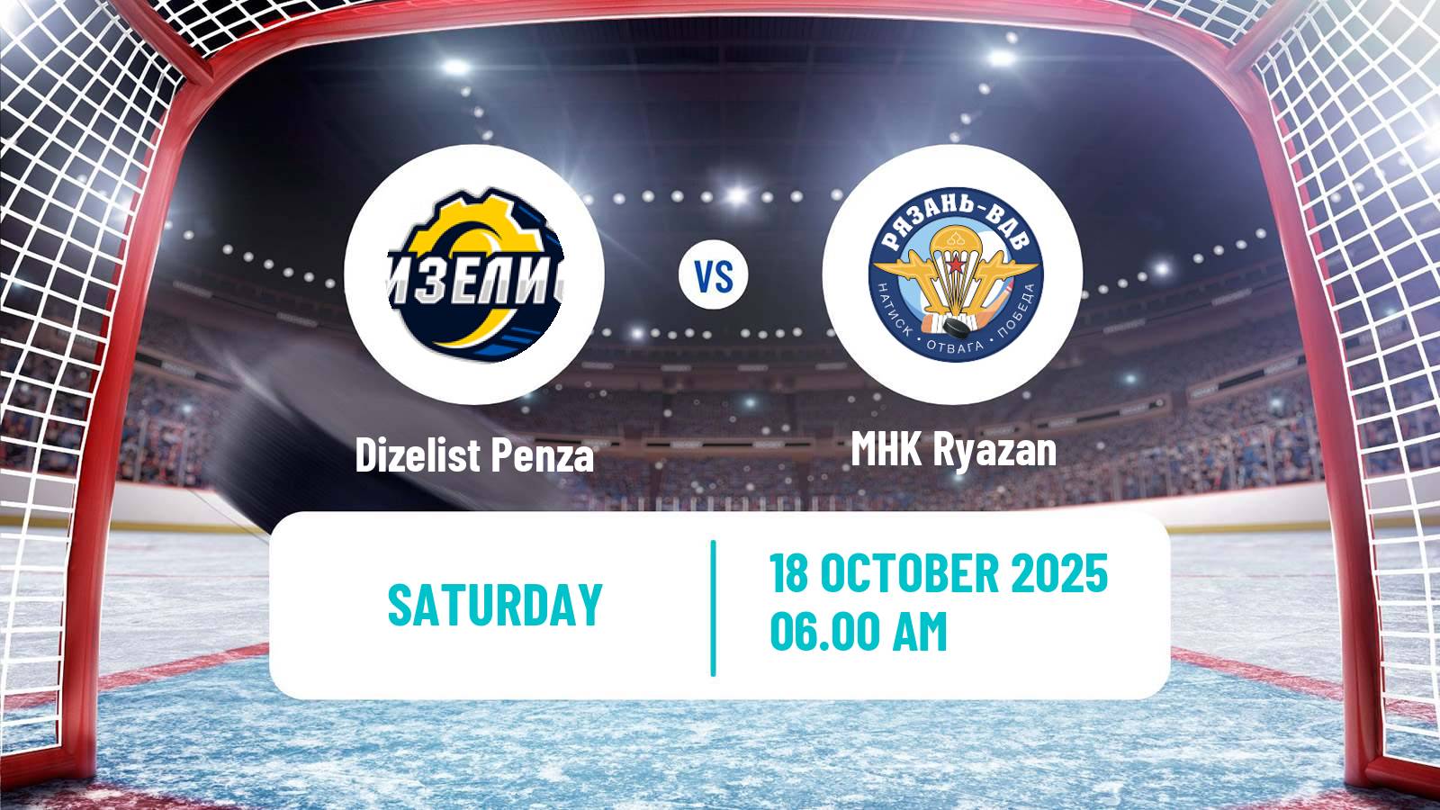 Hockey NMHL Dizelist Penza - MHK Ryazan