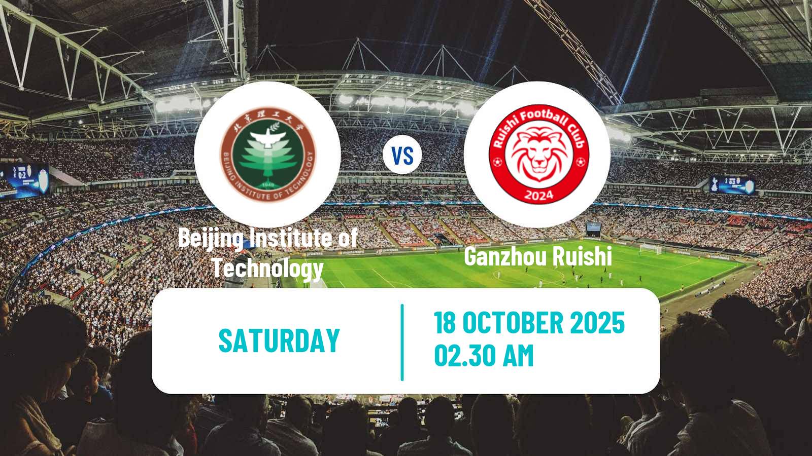 Football Chinese Yi League Beijing Institute of Technology - Ganzhou Ruishi