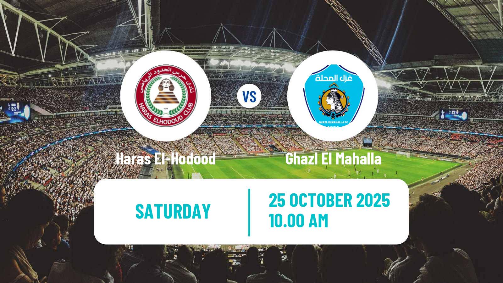 Football Egyptian Premier League Haras El-Hodood - Ghazl El Mahalla
