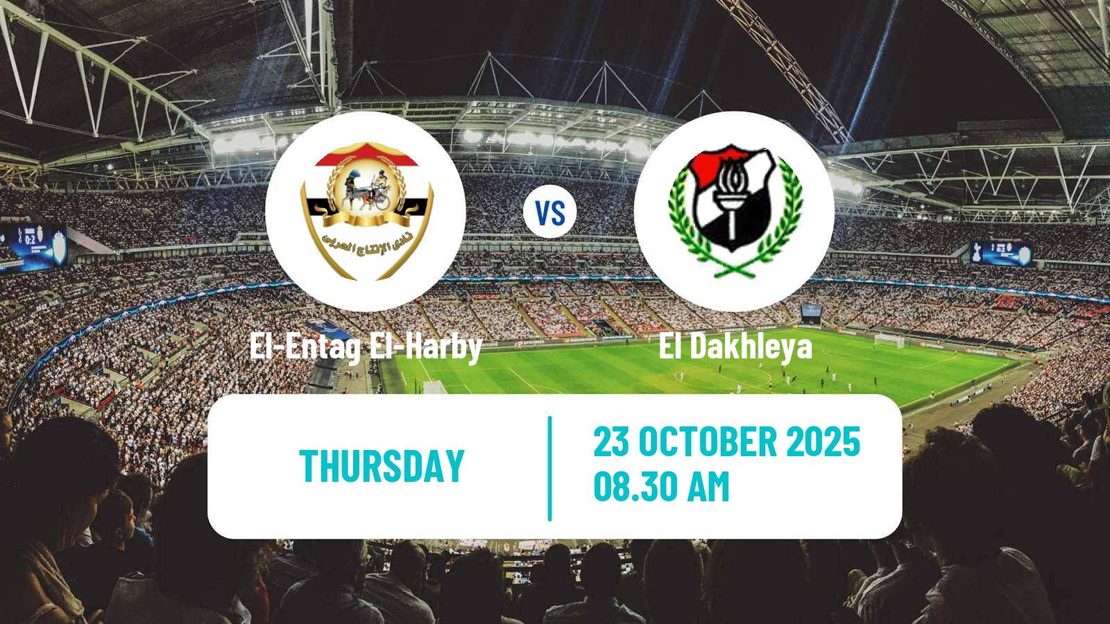 American football Egyptian Division 2 A El-Entag El-Harby - El Dakhleya