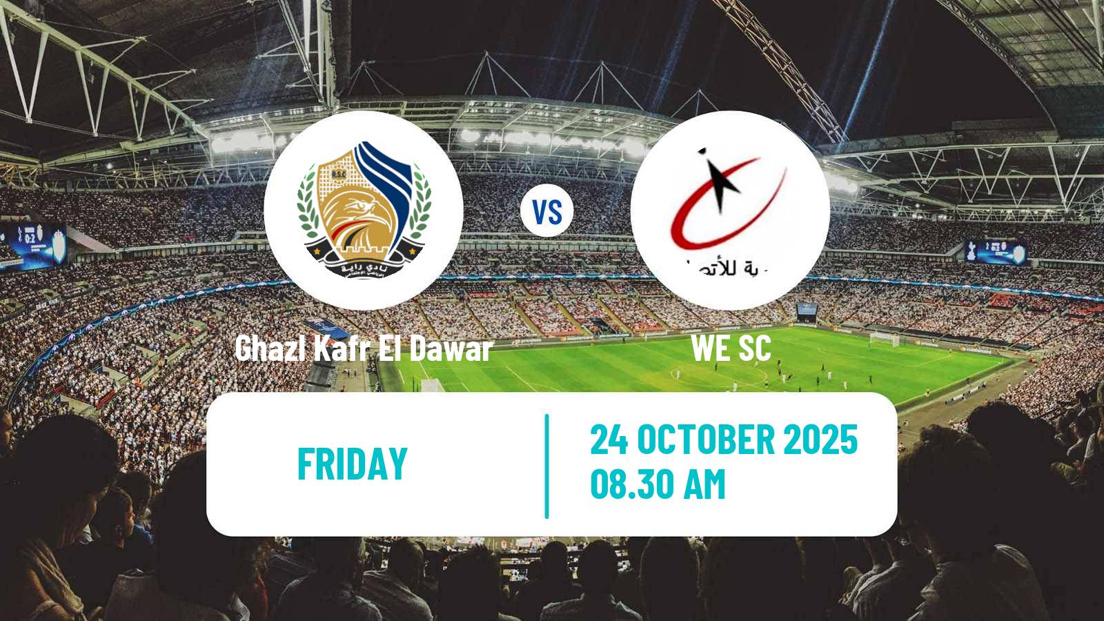 American football Egyptian Division 2 A Ghazl Kafr El Dawar - WE SC