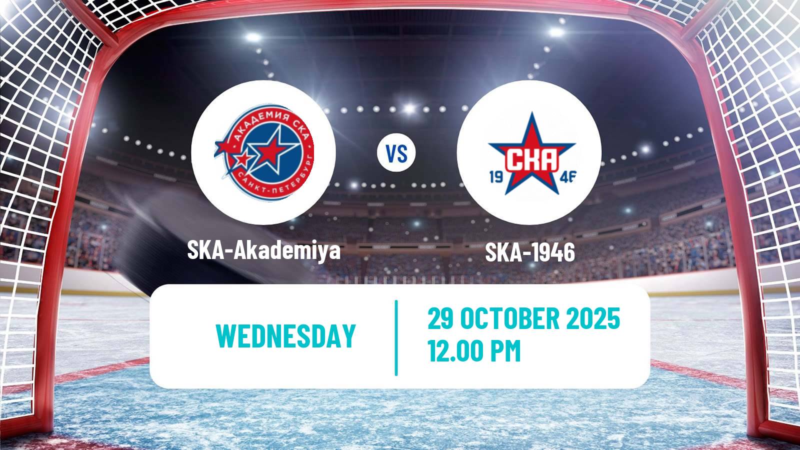 Hockey MHL SKA-Akademiya - SKA-1946